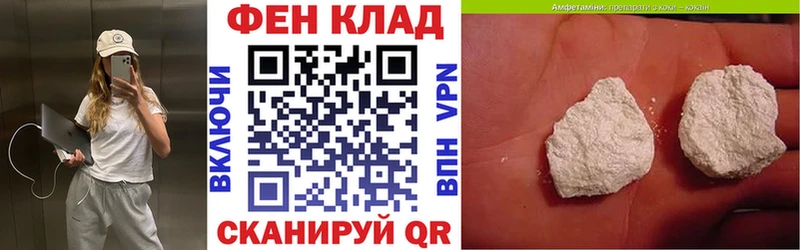 купить наркотики сайты  МЕГА вход  АМФ Premium  Балашиха 