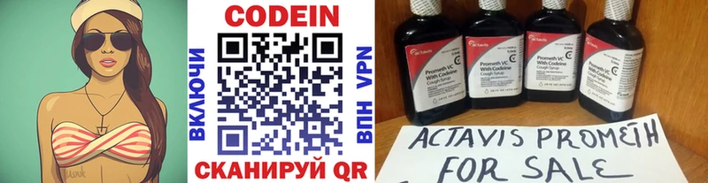 Кодеин Purple Drank  это Telegram  Балашиха 