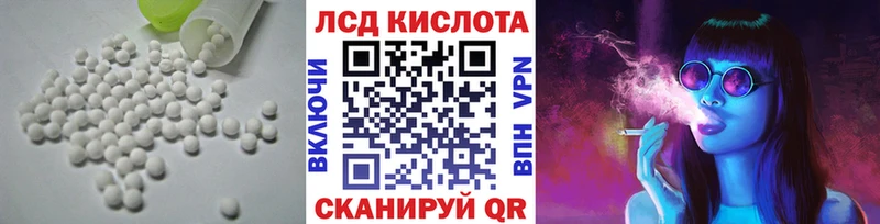 Лсд 25 экстази кислота Балашиха