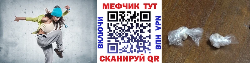 Меф мяу мяу кристаллы Балашиха