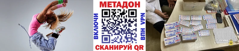 купить закладку omg рабочий сайт МЕТАДОН VHQ Балашиха